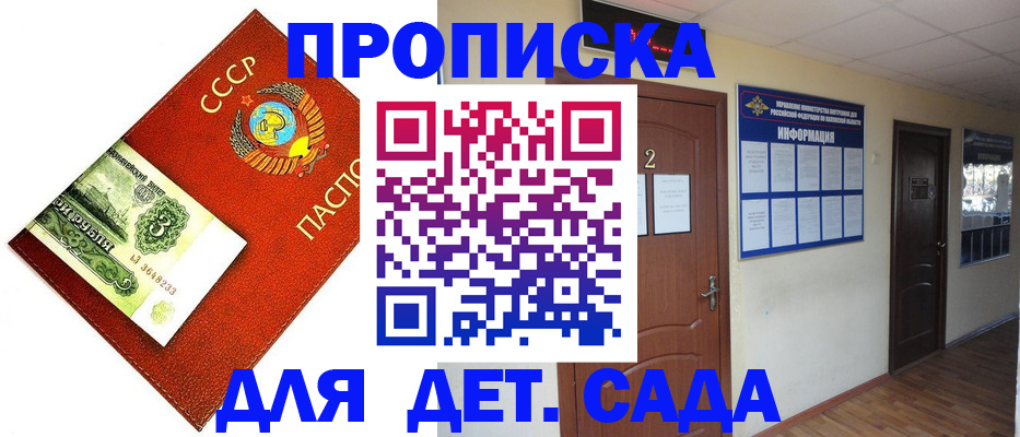 прописка для военкомата в Челябинске